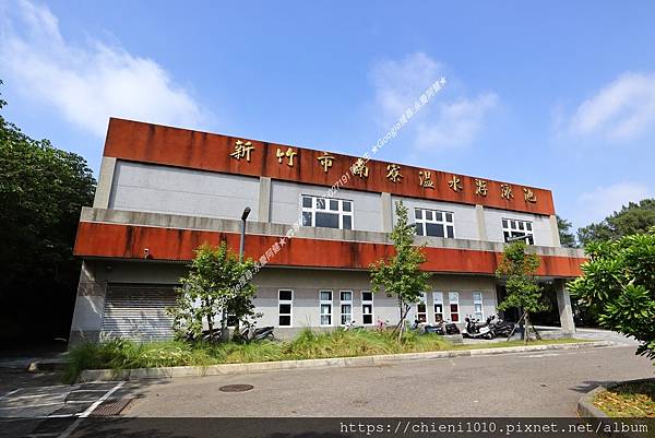 t30新竹市南寮溫水游泳池_新竹市北區海濱路240-1號 (3).jpg