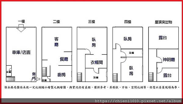 k12.1格局圖-宏家大阪城•春櫻區 (尚濱路59號).jpg