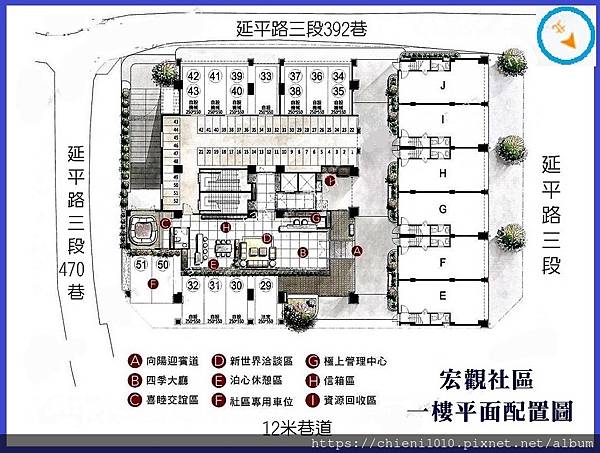 t23宏家建設〡宏觀  一樓公設平面配置圖.jpg