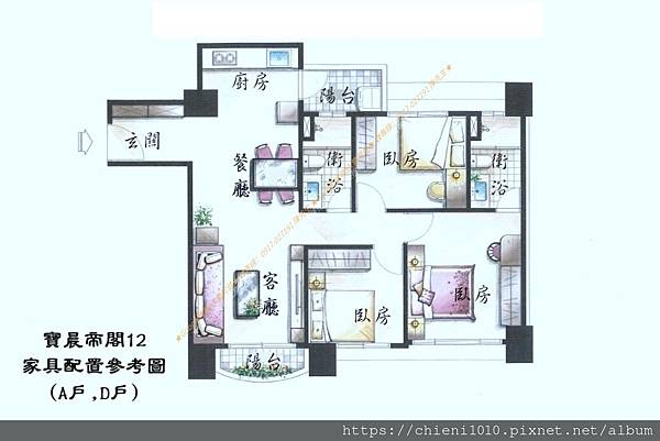 i9寶晨帝閣12_A戶,D戶家具配置參考圖.jpg