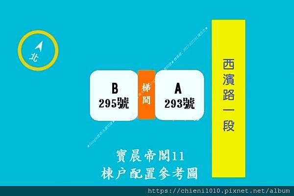 q17寶晨帝閣11_棟戶配置參考圖.jpg q17寶晨帝閣11_棟戶配置參考圖.jpg