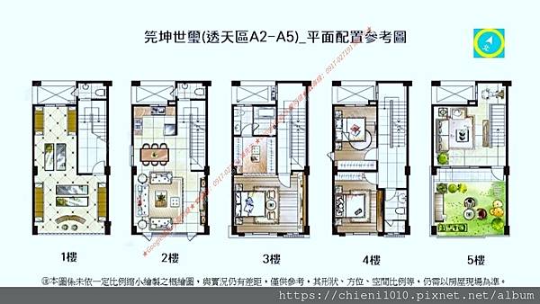 d4笎坤世璽(透天區A2-A5)_平面配置參考圖.jpg