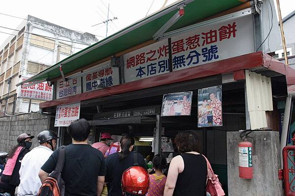 炸蛋蔥油餅