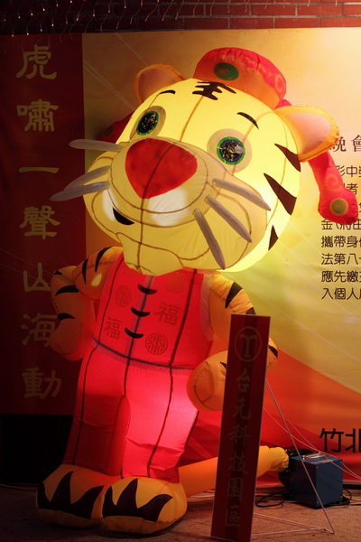 竹北元宵燈會_01 竹北元宵燈會_01