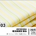 #1003004嫩黃綠條紋棉布 001.jpg