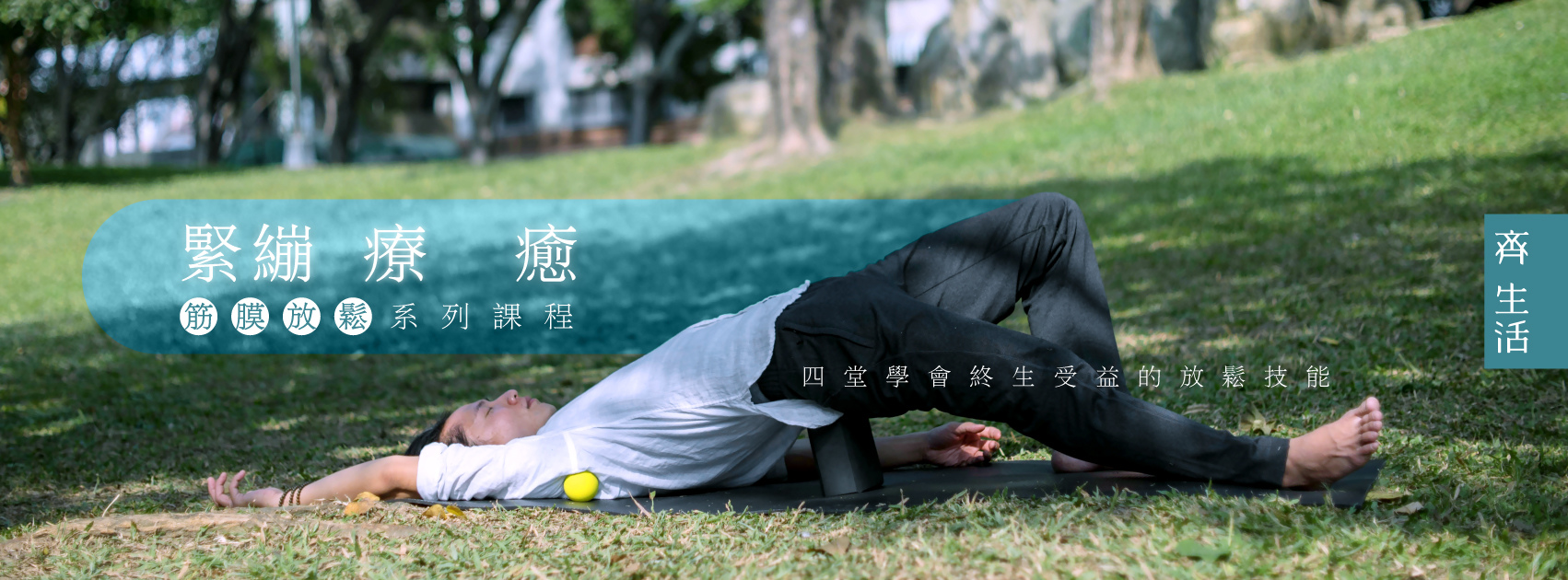 201702banner.jpg 一齊瑜伽吧!