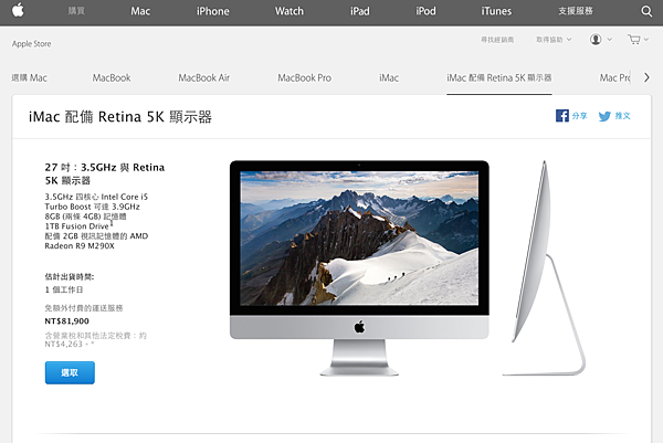 螢幕快照 2015-03-22 下午4.30.53.png