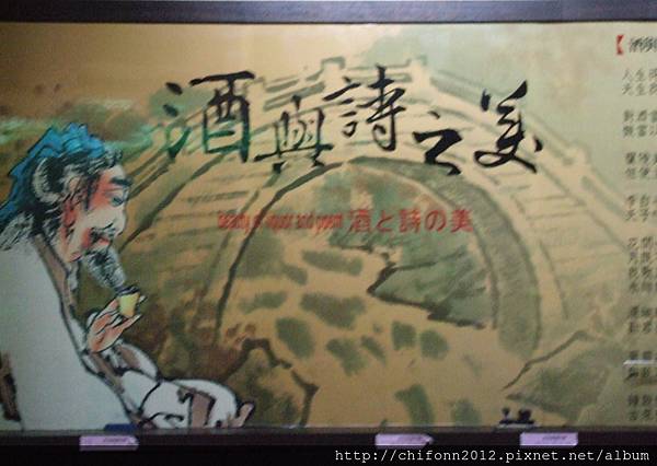 98.1.29 埔里(埔里酒廠 上午12點5分)2