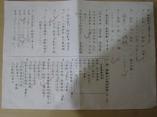 2017 1 13 小一第一學期期末考考卷 舞伶部落格 痞客邦