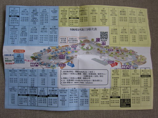 2017 3 12 Babyboss職業體驗任意城 一 舞伶部落格 痞客邦