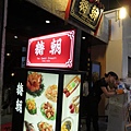IMG_1278.JPG
