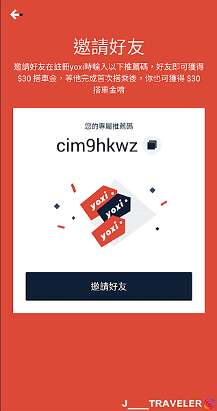 yoxi 優惠券折扣碼 2025 12月 - 註冊 cim9