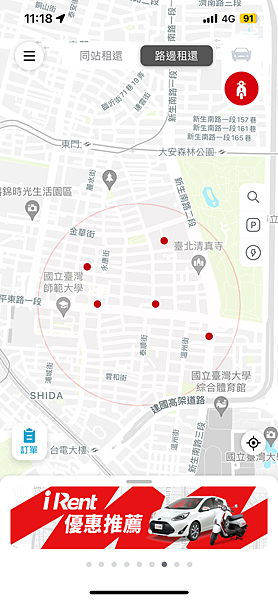 iRent 和運租車 2024 5月最新折扣優惠碼 - 新戶