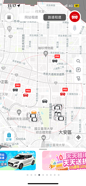 iRent 和運租車 2024 5月最新折扣優惠碼 - 新戶