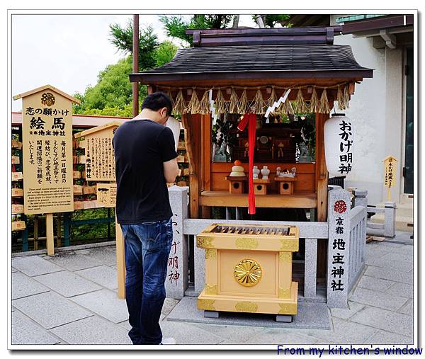 地主神社