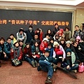120203_海參團照@樂道創意孵化基地