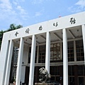 新竹36