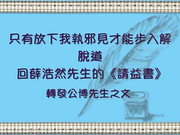 學習H.H.第三世多杰羌佛正法 學習H.H.第三世多杰羌佛正法