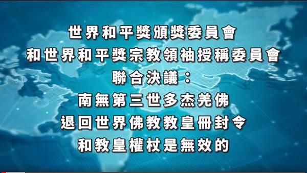 第三世多杰羌佛 第三世多杰羌佛