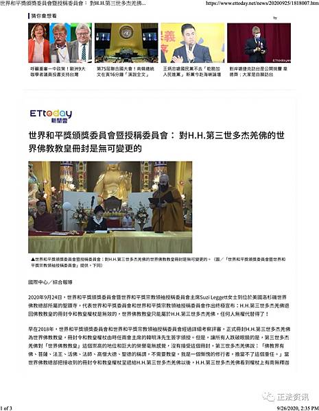 第三世多杰羌佛 第三世多杰羌佛