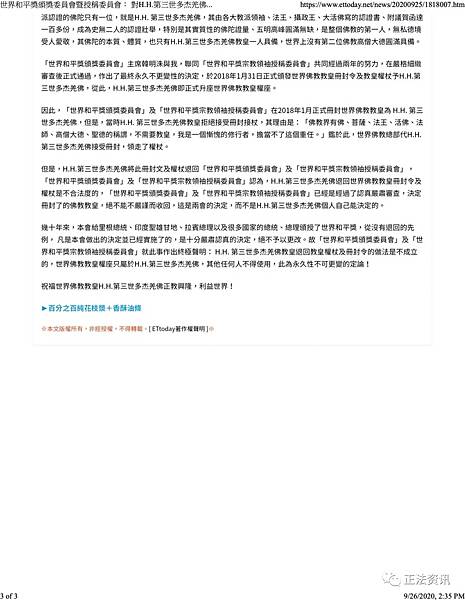 第三世多杰羌佛 第三世多杰羌佛