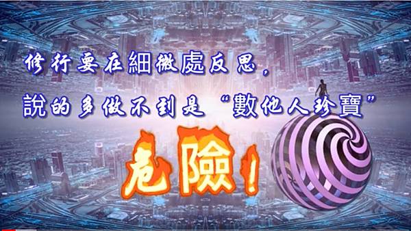 南無第三世多杰羌佛 南無第三世多杰羌佛