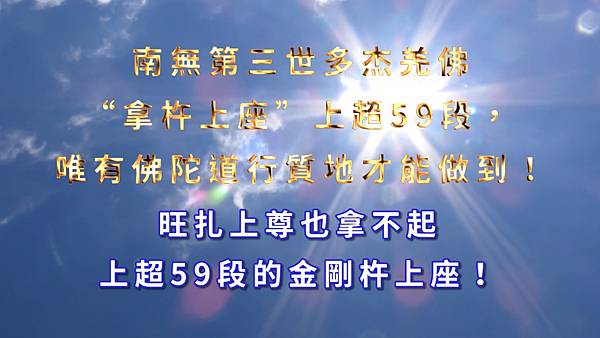 南無第三世多杰羌佛