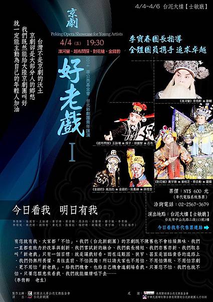 chineseopera