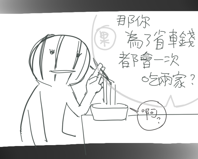 吃兩家1.png