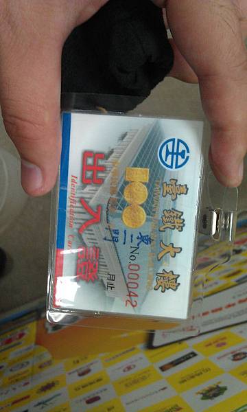 東二門換證件 東二門換證件