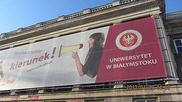 Białystok大學的廣告 Białystok大學的廣告