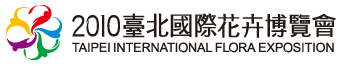 台北花博logo