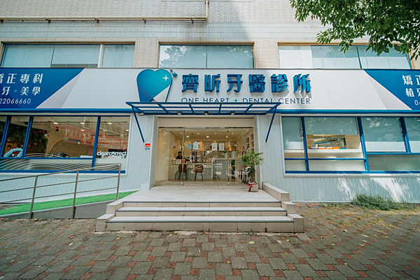 台中植牙推薦~優美環境讓你舒適看診，放心將口腔問題交給劉家齊