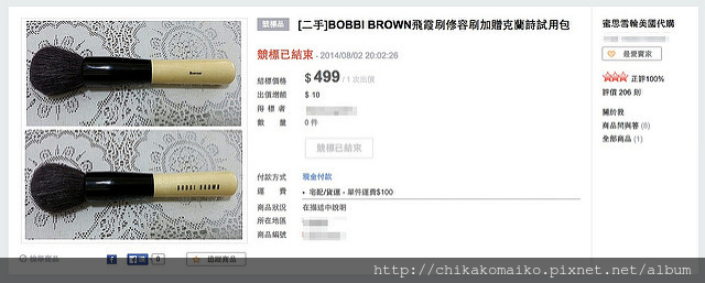 BOBBI BROWN飛霞刷修容刷