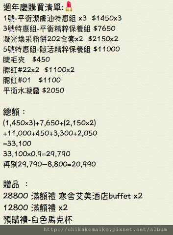 螢幕快照 2014-10-22 下午9.33.28