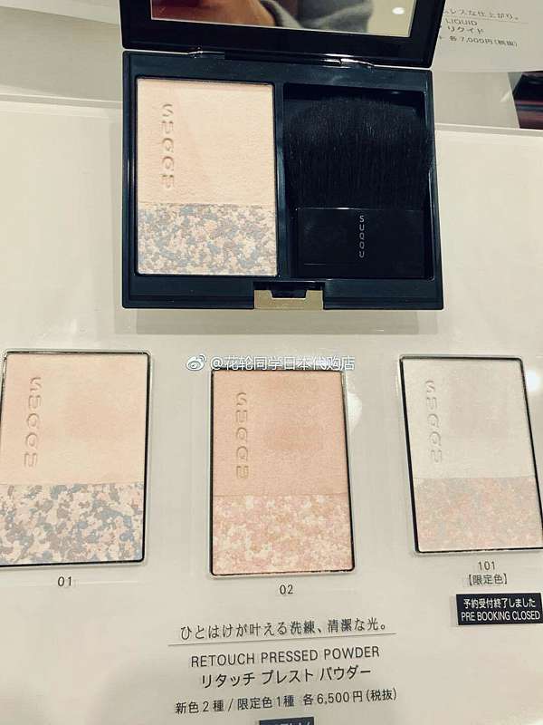 2019新品 Suqqu 晶采淨妍蜜粉餅 大理石紋蜜粉餅 晶采淨妍遮瑕筆 蜜思雪輪 痞客邦