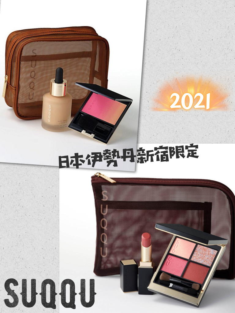 新品消息suqqu 21 日本伊勢丹新宿限定彩妝garden After Rain 蜜思雪輪 痞客邦 新品消息suqqu 21 日本伊勢丹新宿限定彩妝garden After Rain 蜜思雪輪 痞客邦
