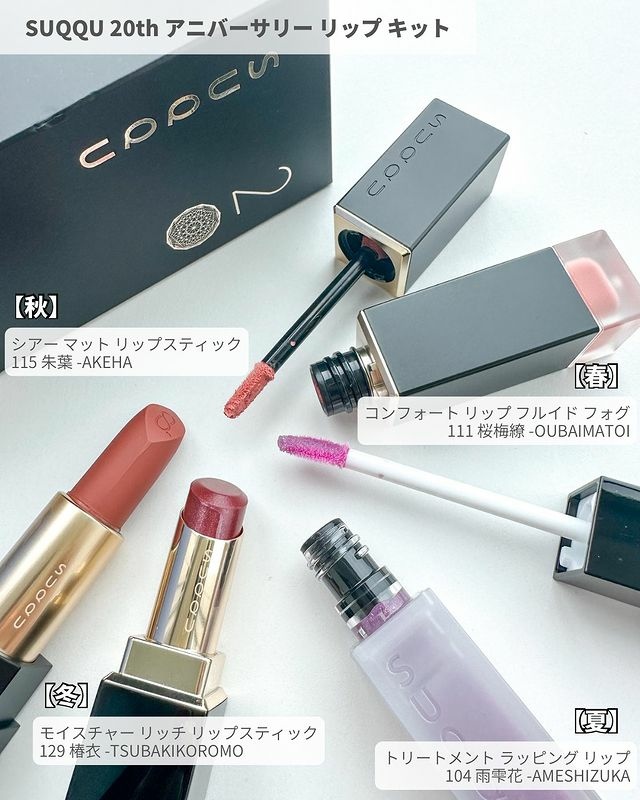 新品消息 SUQQU 20周年限定眼頰彩盤蜜粉 20th A