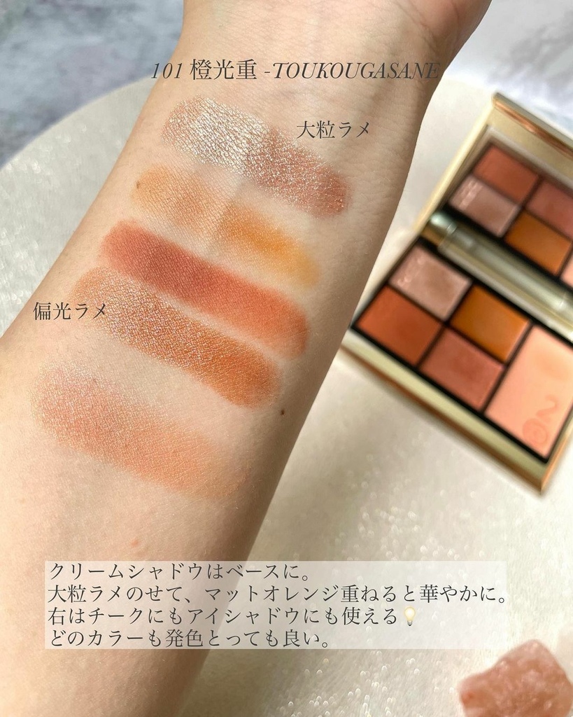 新品消息 SUQQU 20周年限定眼頰彩盤蜜粉 20th A