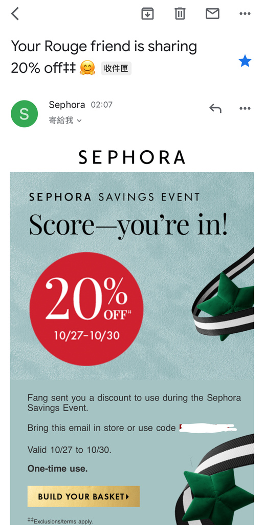 美國 Sephora 2023秋季8折10月27號開跑與採購