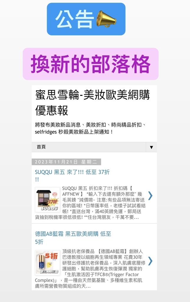 公告 換新的部落格