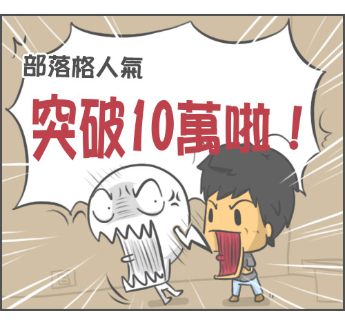 人氣 人氣
