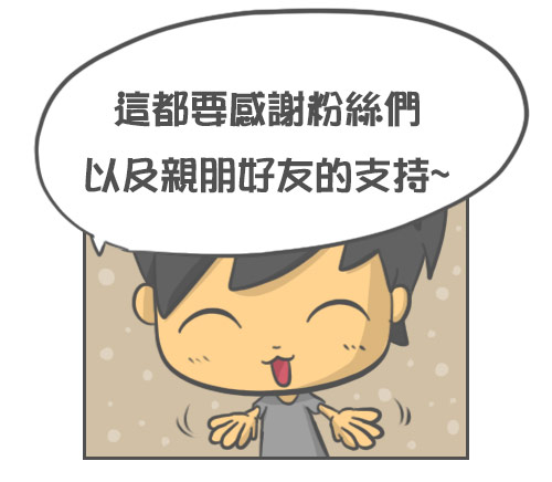 人氣 人氣