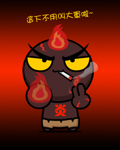 火人.jpg