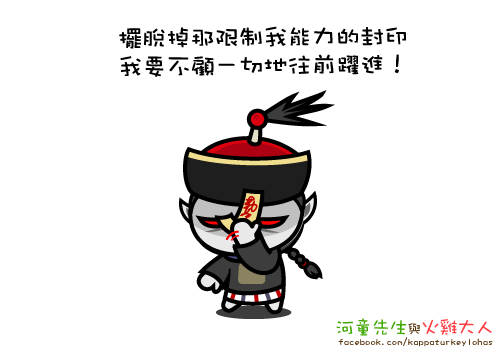 神獸殭屍.png