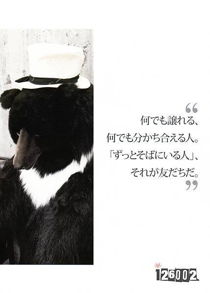 TheJYJmag2_JP_013.jpg