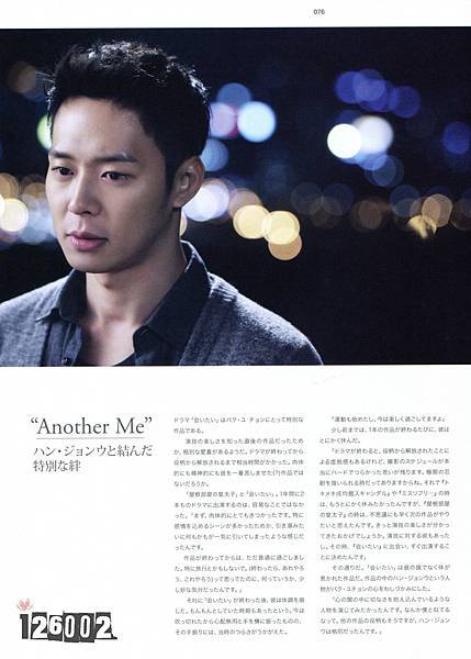 TheJYJmag2_JP_072.jpg