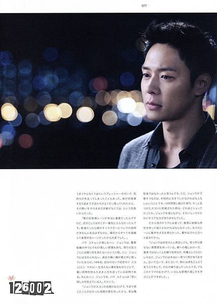 TheJYJmag2_JP_073.jpg