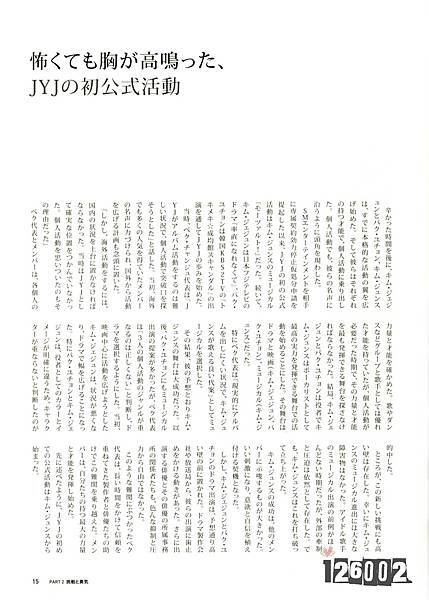 TheJYJmag1_JP_017.jpg