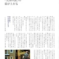 TheJYJmag1_JP_045.jpg